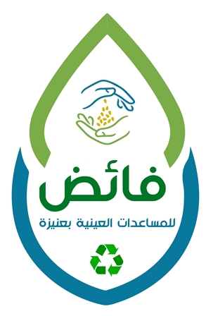 جمعية عنيزة لحفظ النعم
