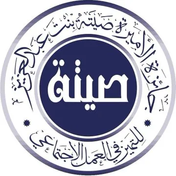 الجمعية تهنئ جمعية خيرات على حصولها